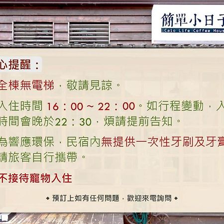 Ciao Life B&B T'ai-tung Exterior foto