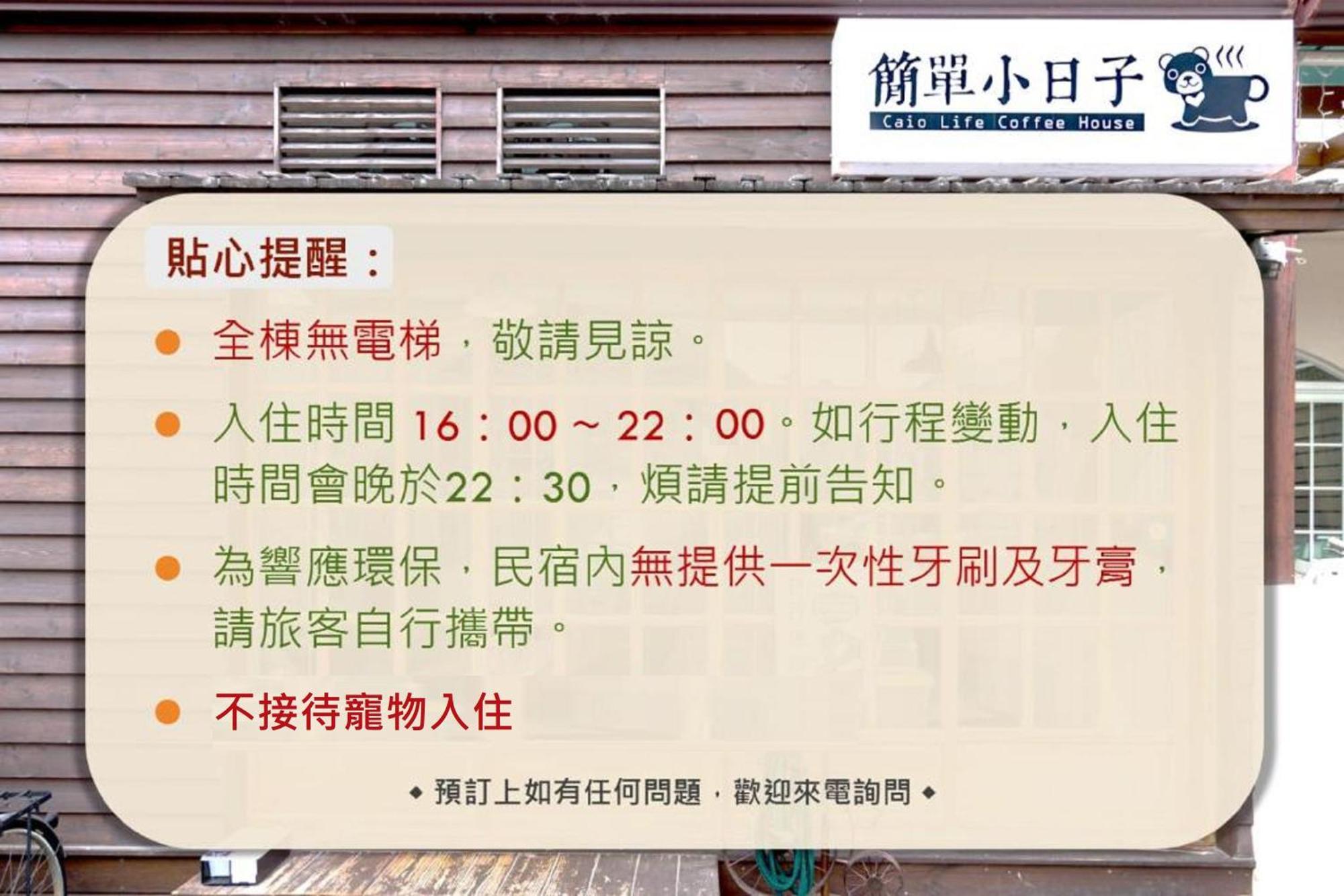 Ciao Life B&B T'ai-tung Exterior foto